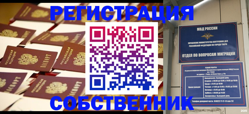 временная регистрация гарантия в Хабаровске