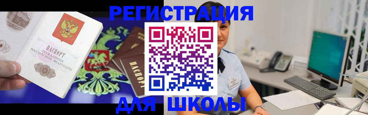 временная регистрация адрес в Хабаровске